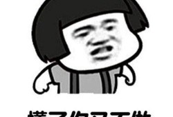 我真笨,揭秘自我认知与成长之路